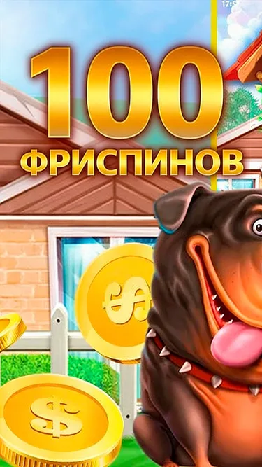 The Dog House® Screenshot