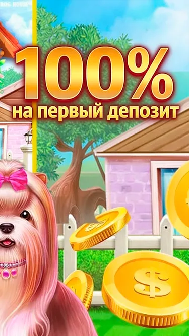 The Dog House® Screenshot